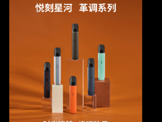 悦刻戒烟3天一个含量5%的烟弹怎么样？